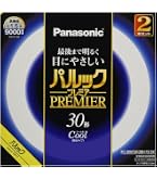 Amazon | パナソニック 丸形蛍光灯(FCL) パルックプレミア 30W形 G10q